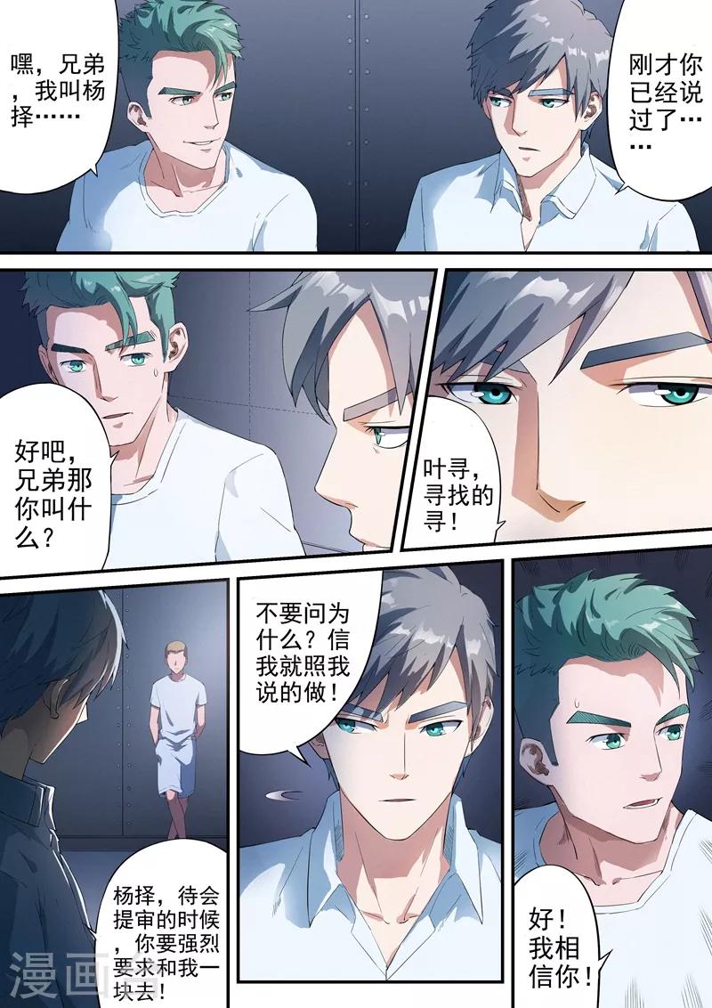 第6话21