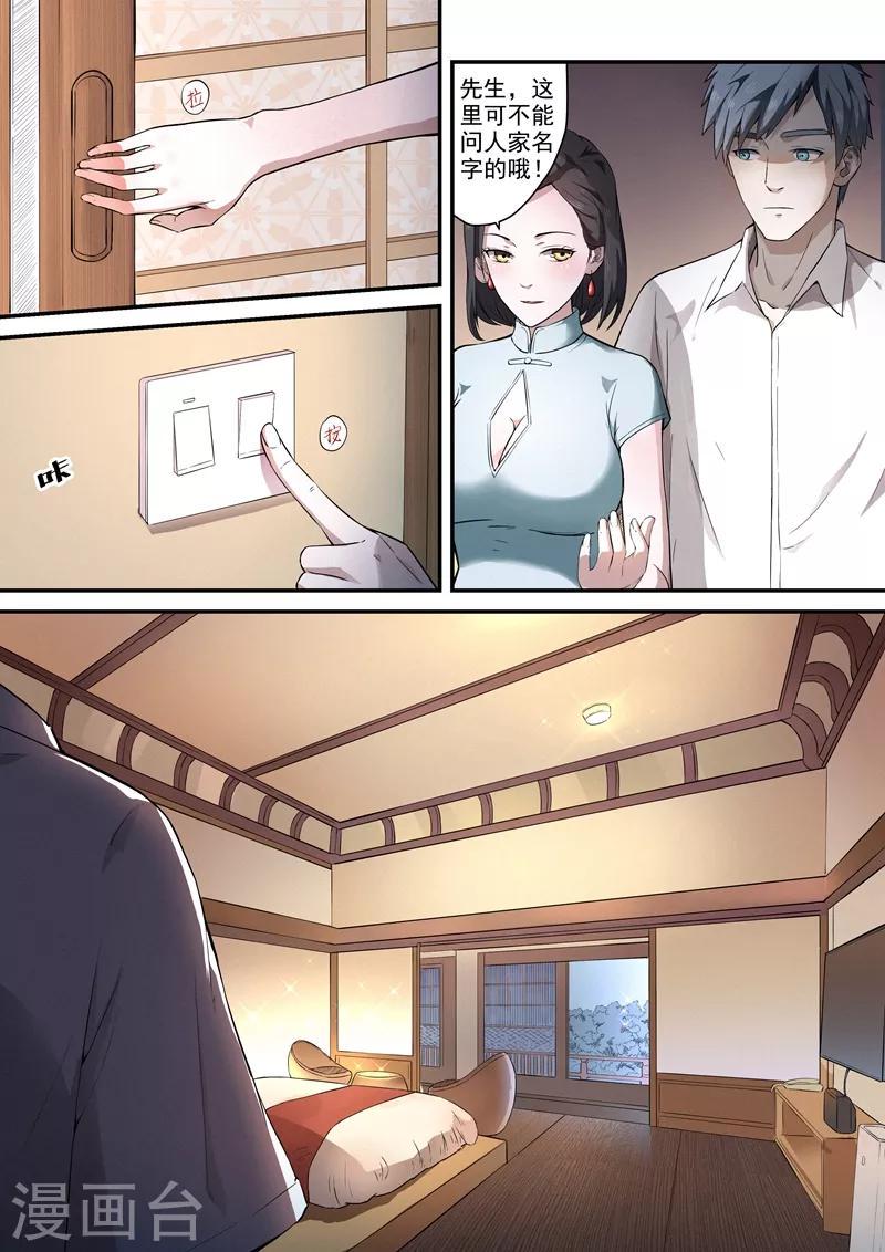 第4话20