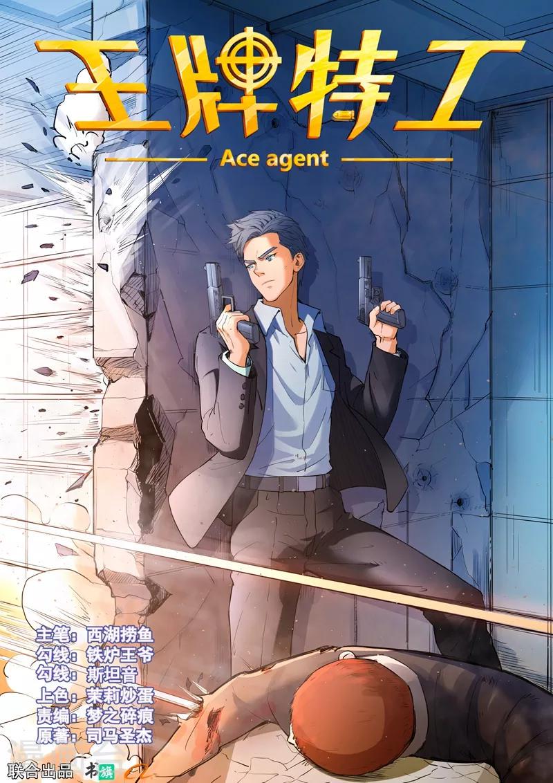 第22话10