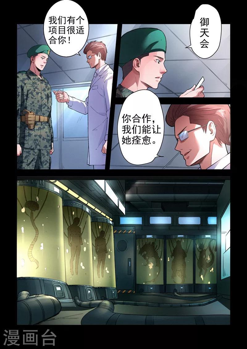 第19话19