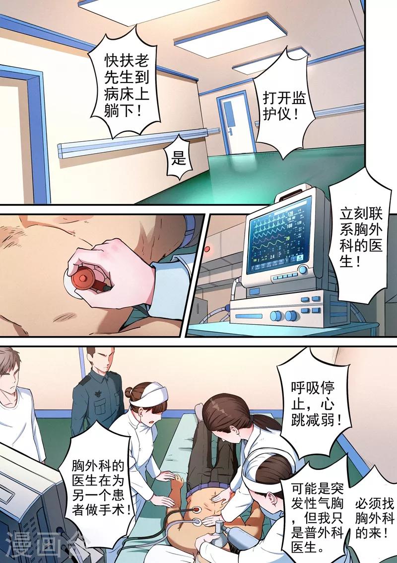 第21话20