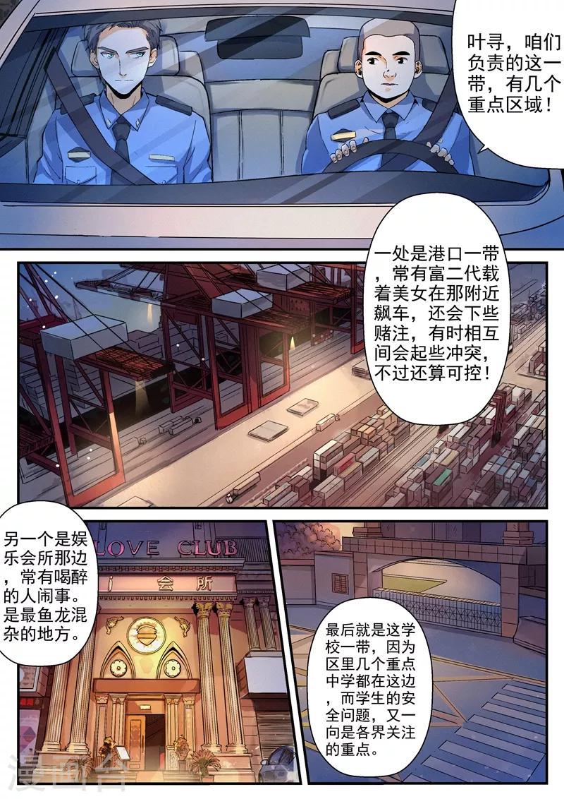 第14话19