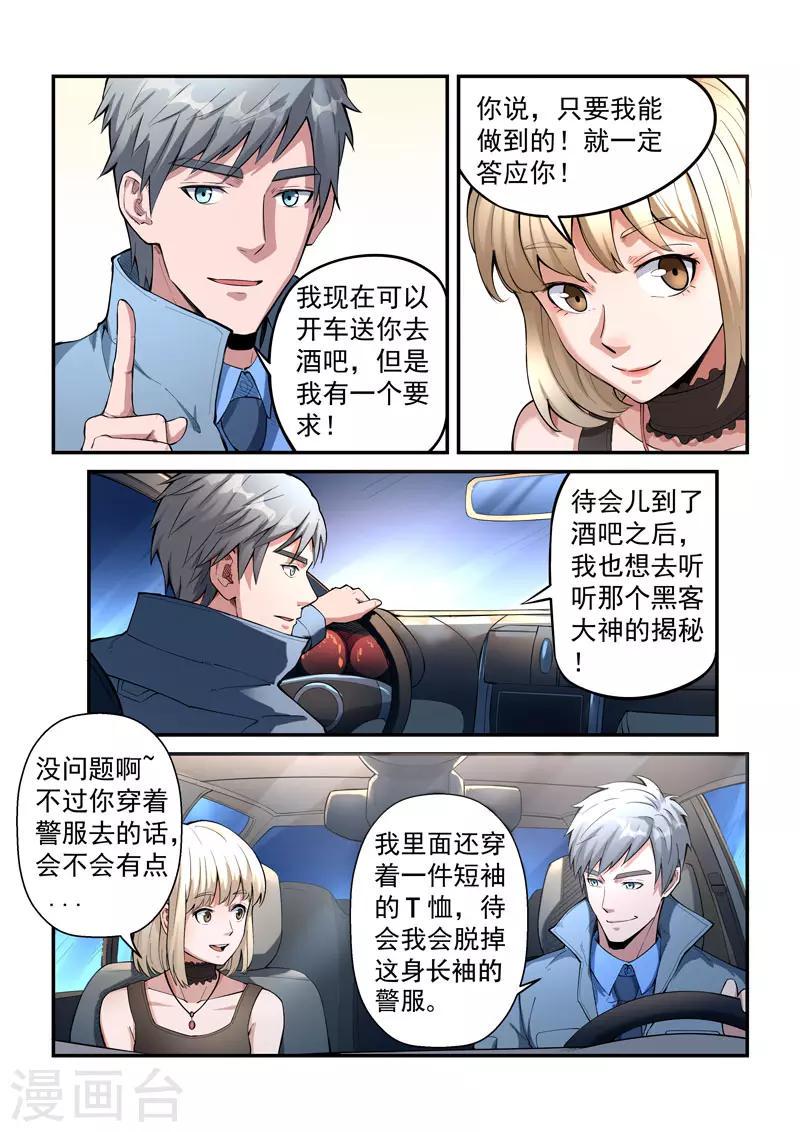 第30话28