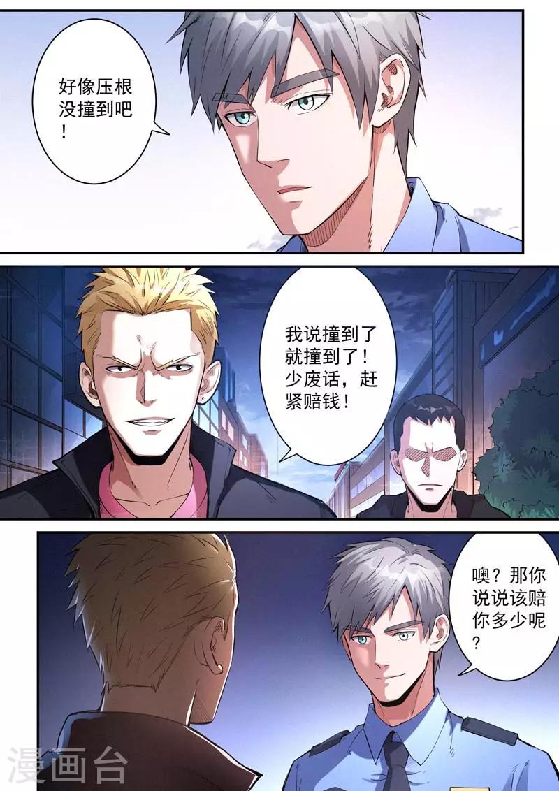 第29话15