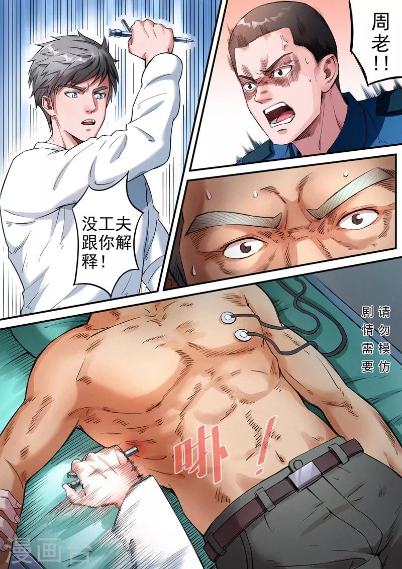 第21话24