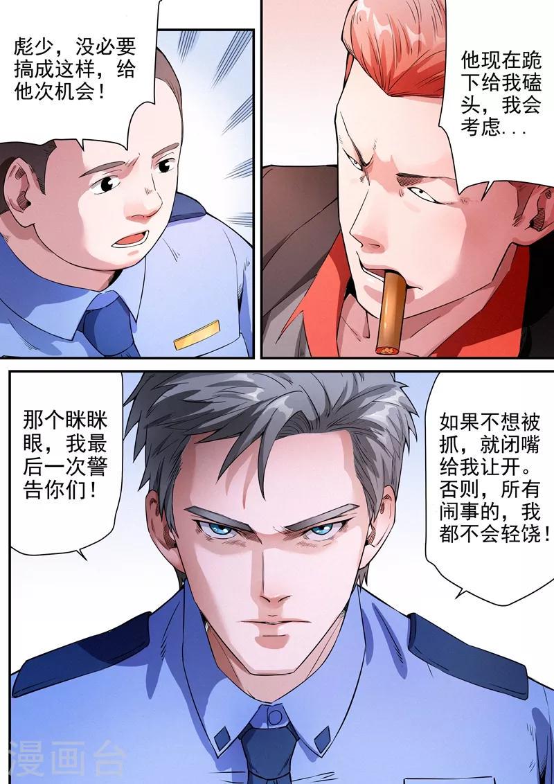 第17话110