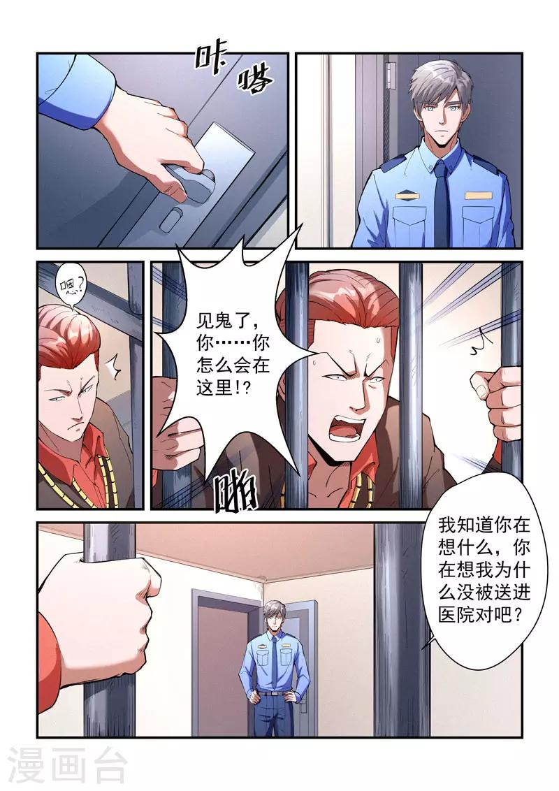 第30话16