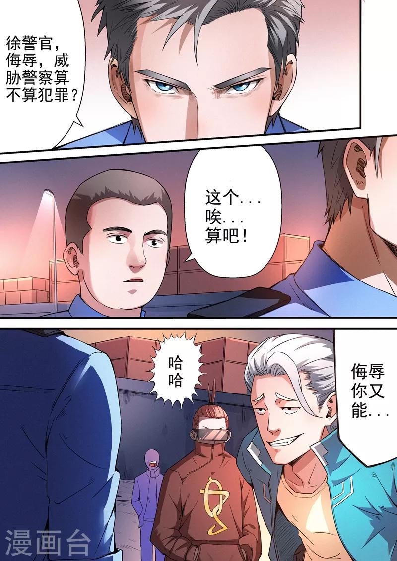 第16话26
