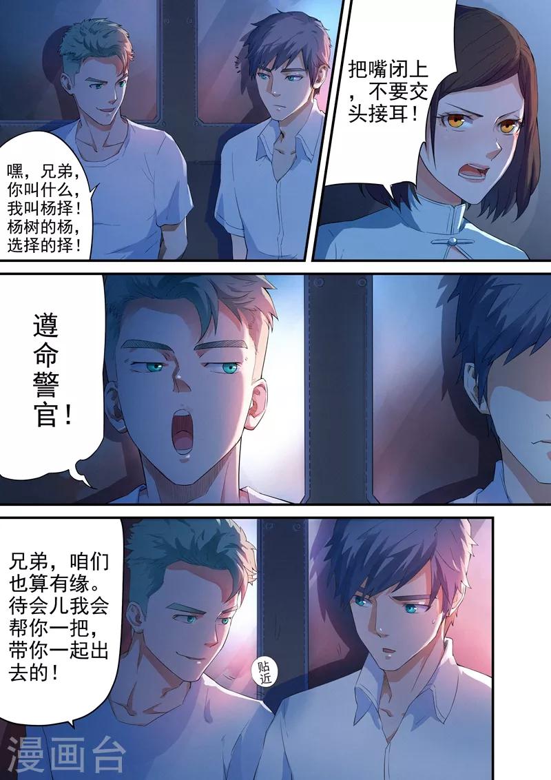 第6话14