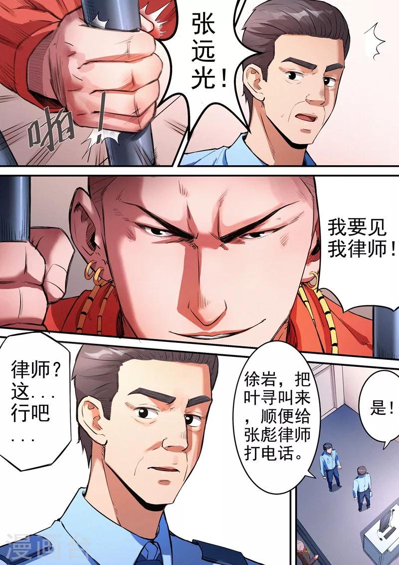 第22话23