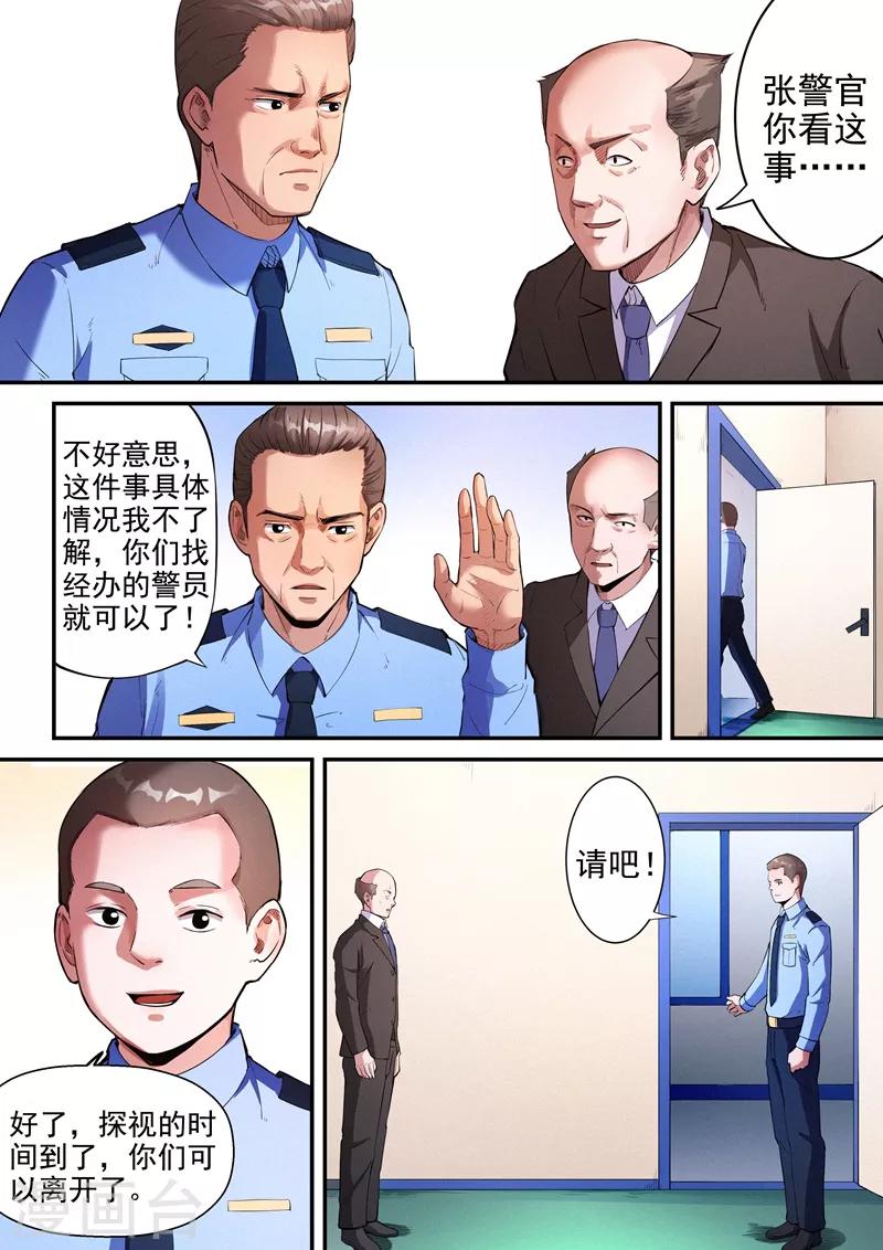 第23话16