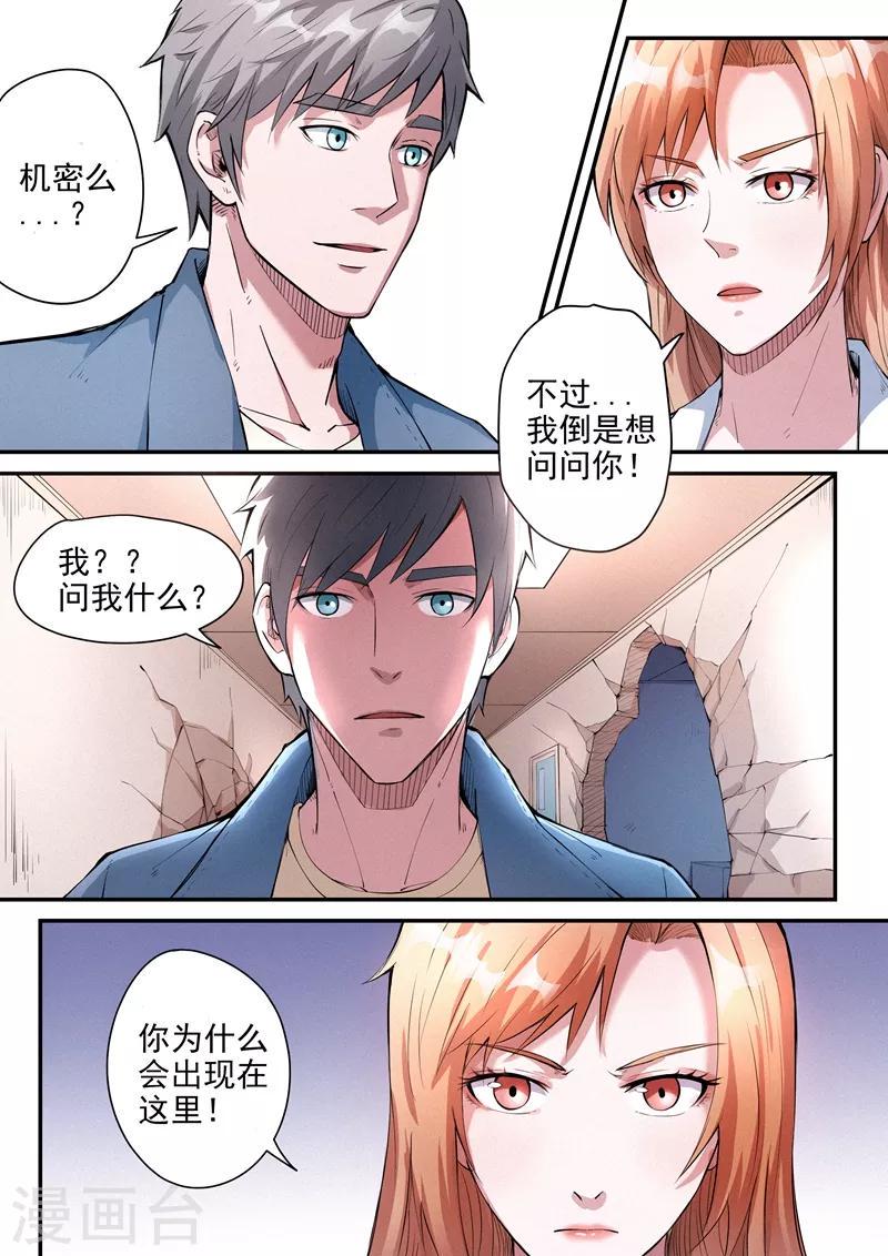 第27话110