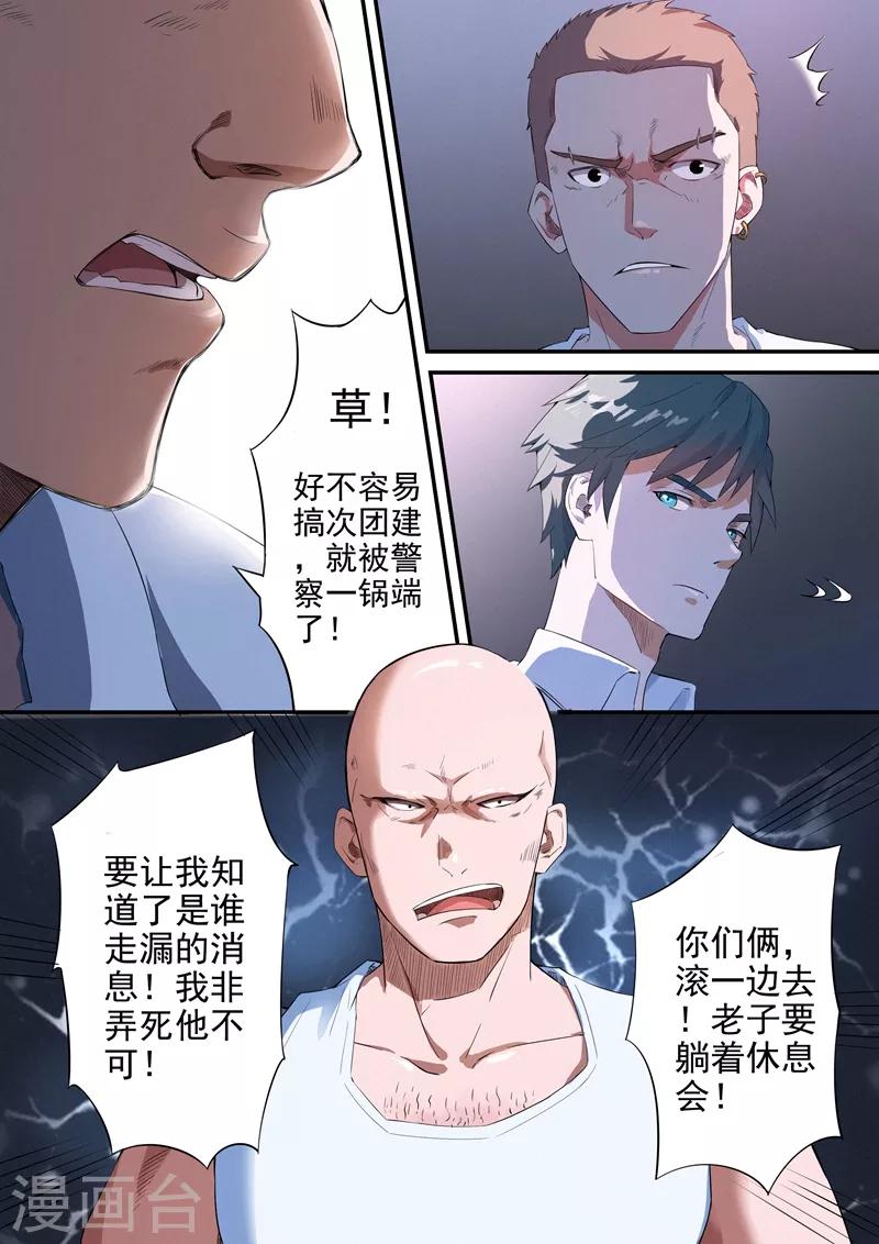 第6话24
