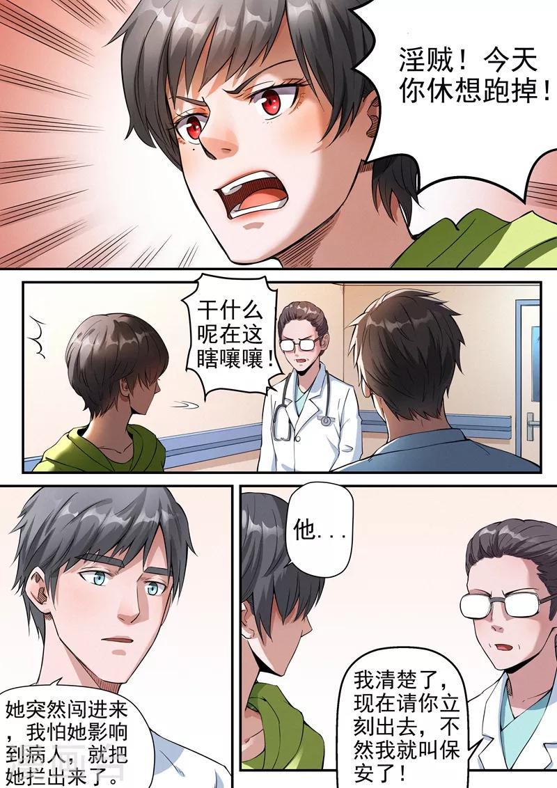 第21话16