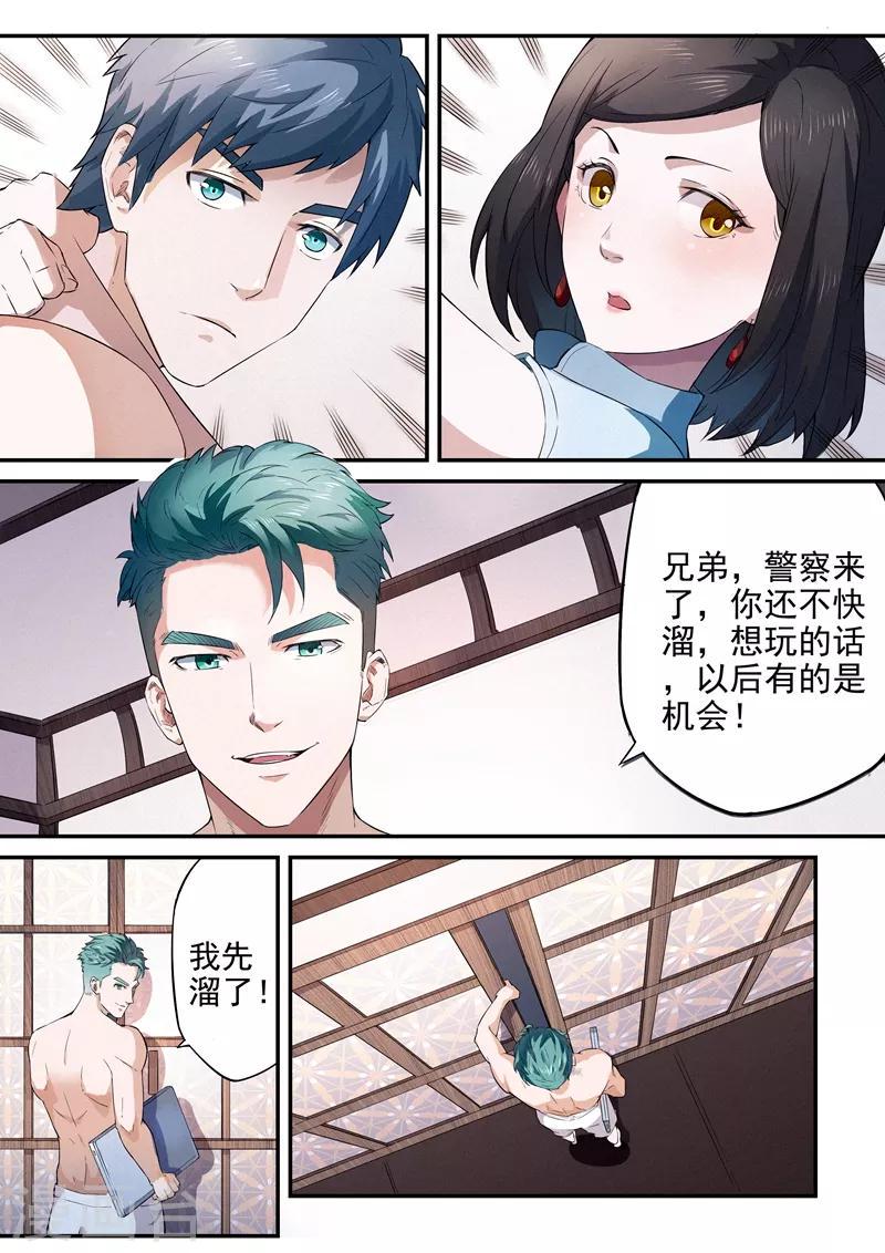 第5话21