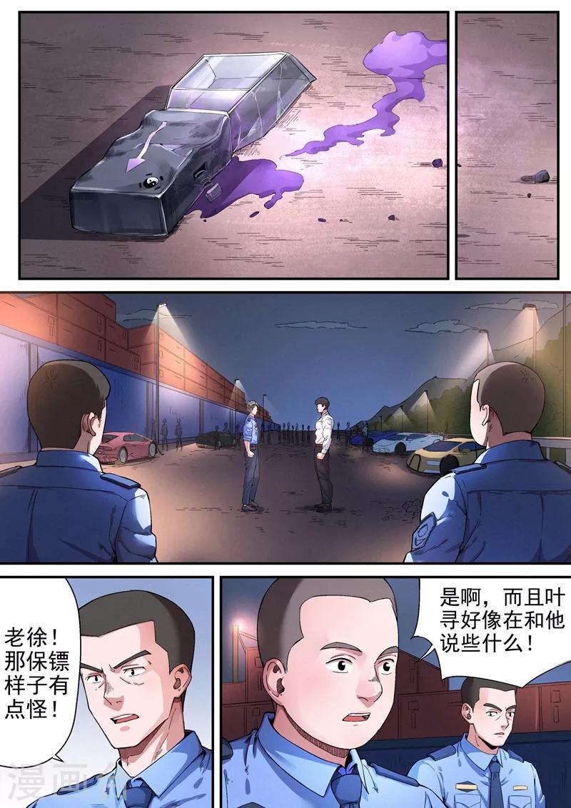 第19话11