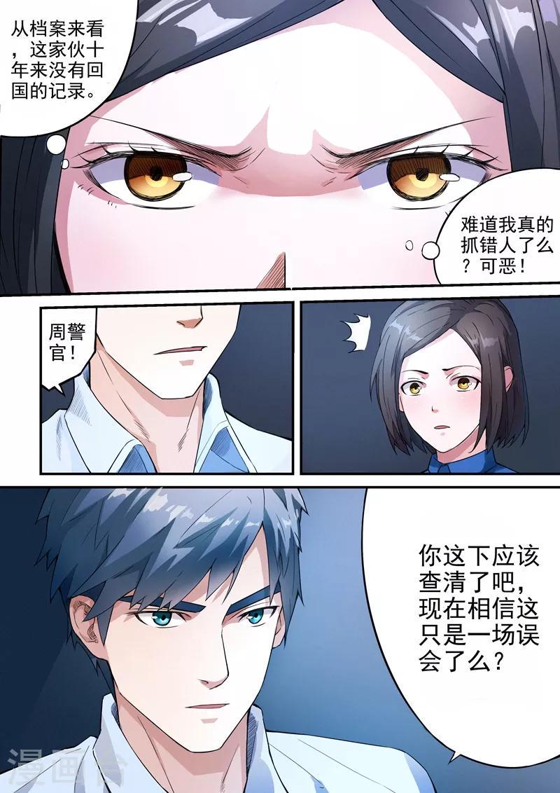 第7话27
