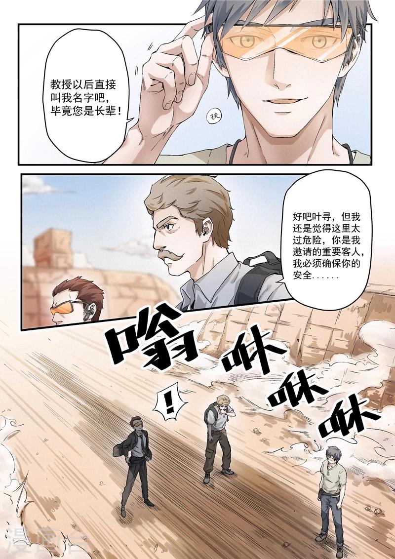 第1话14