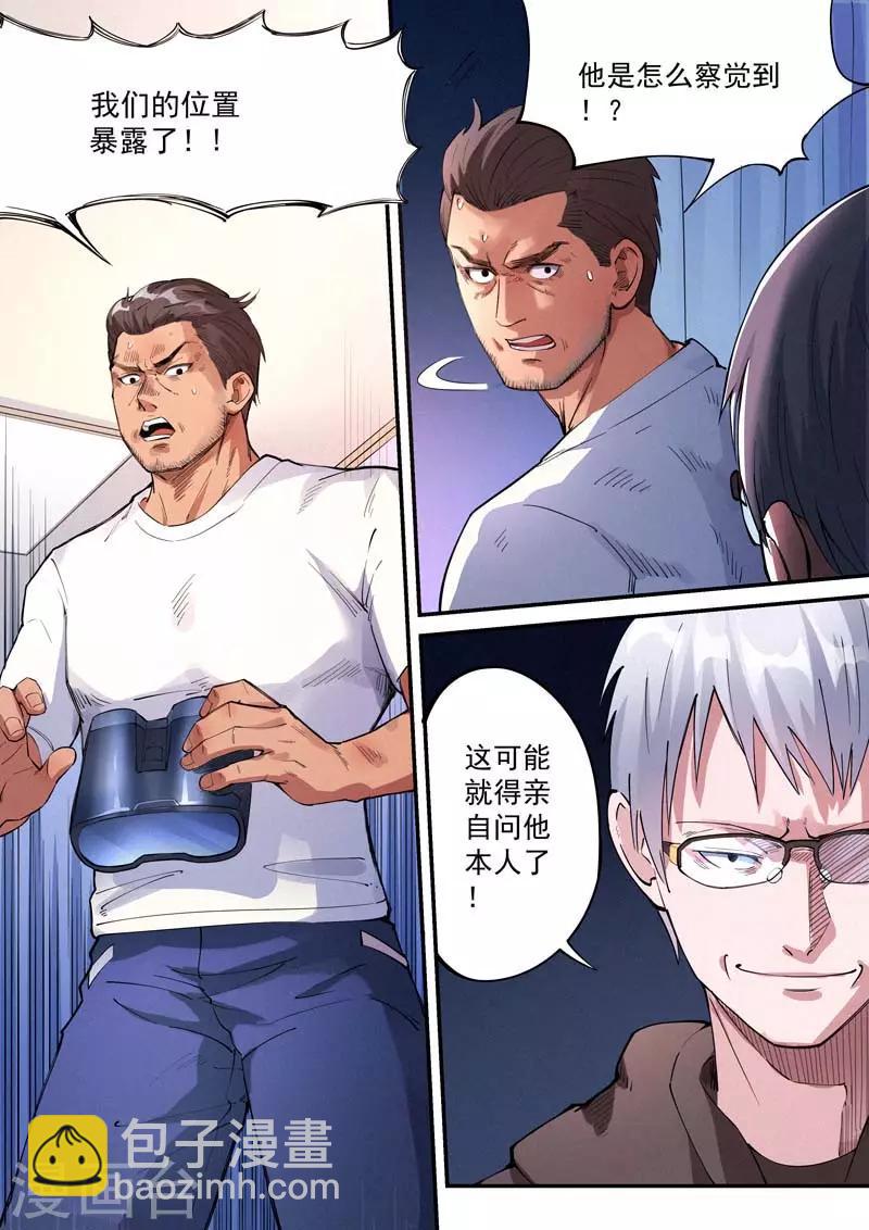 第29话27