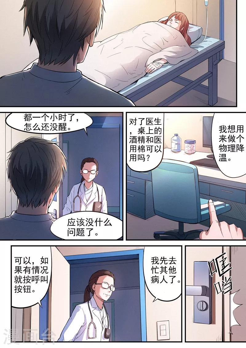 第20话28