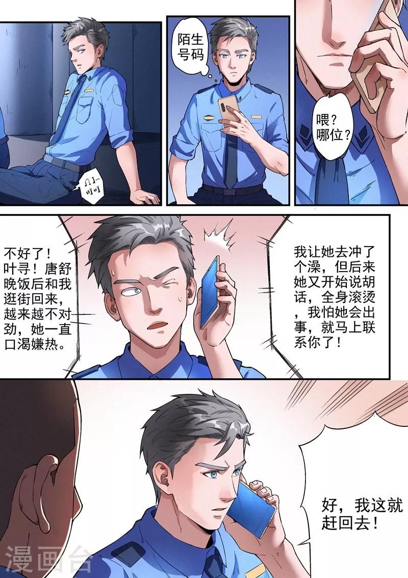 第20话17