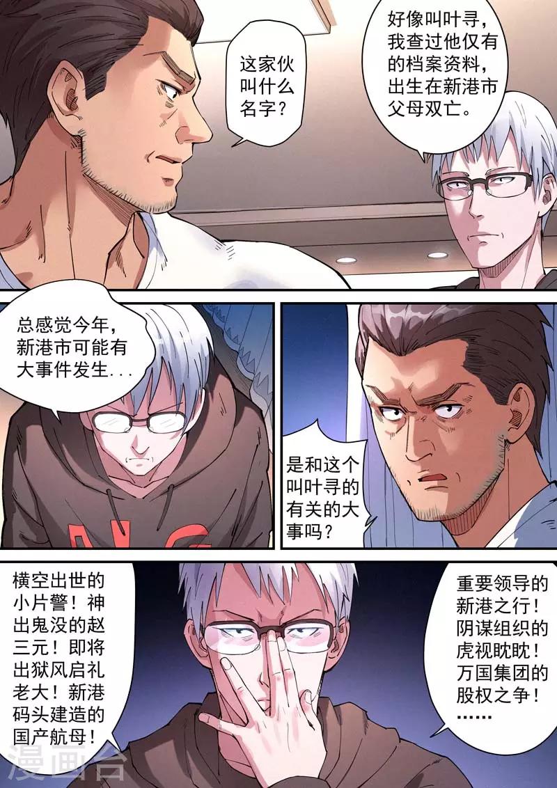第29话28
