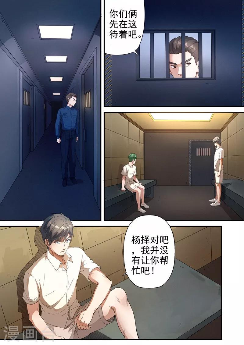 第8话20