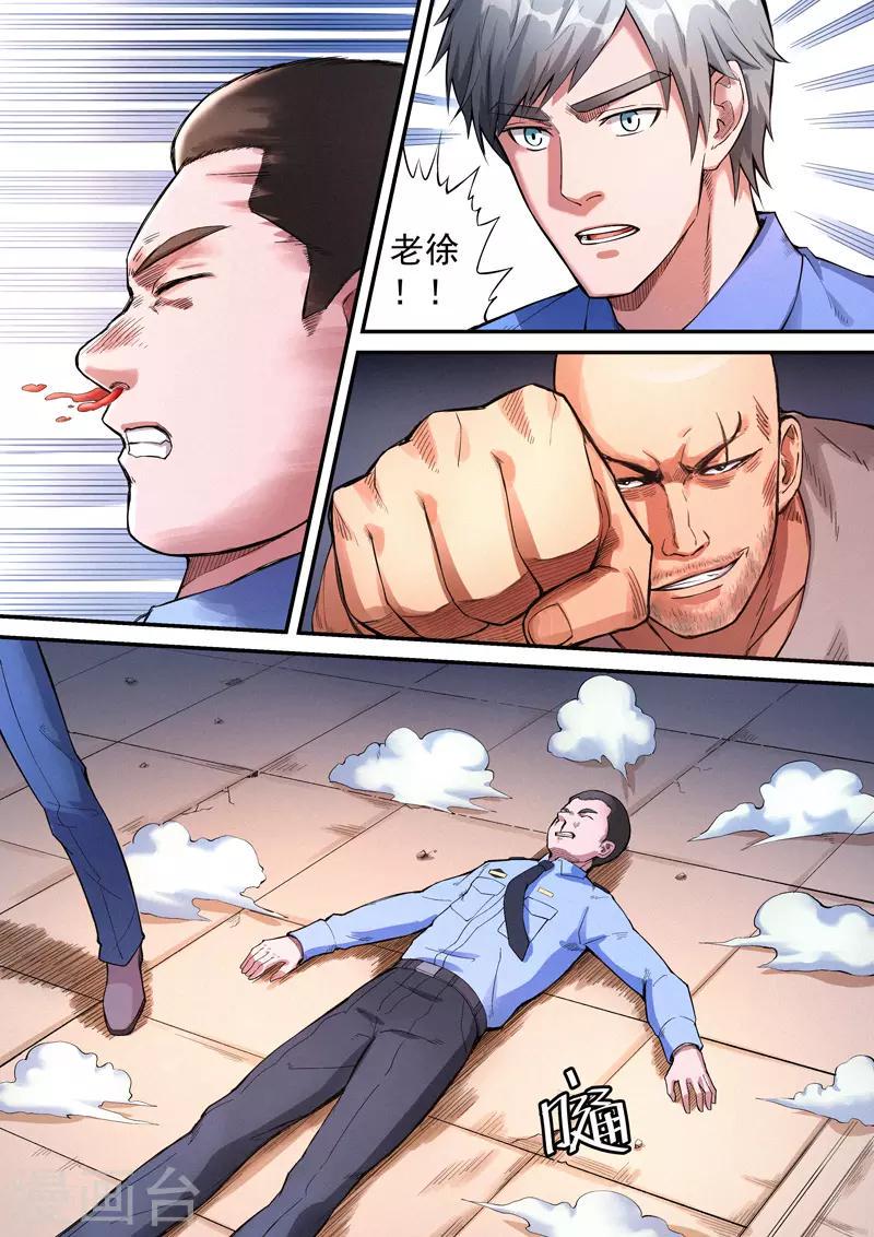 第28话13