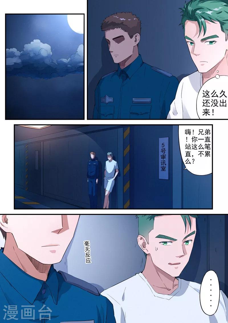 第8话11
