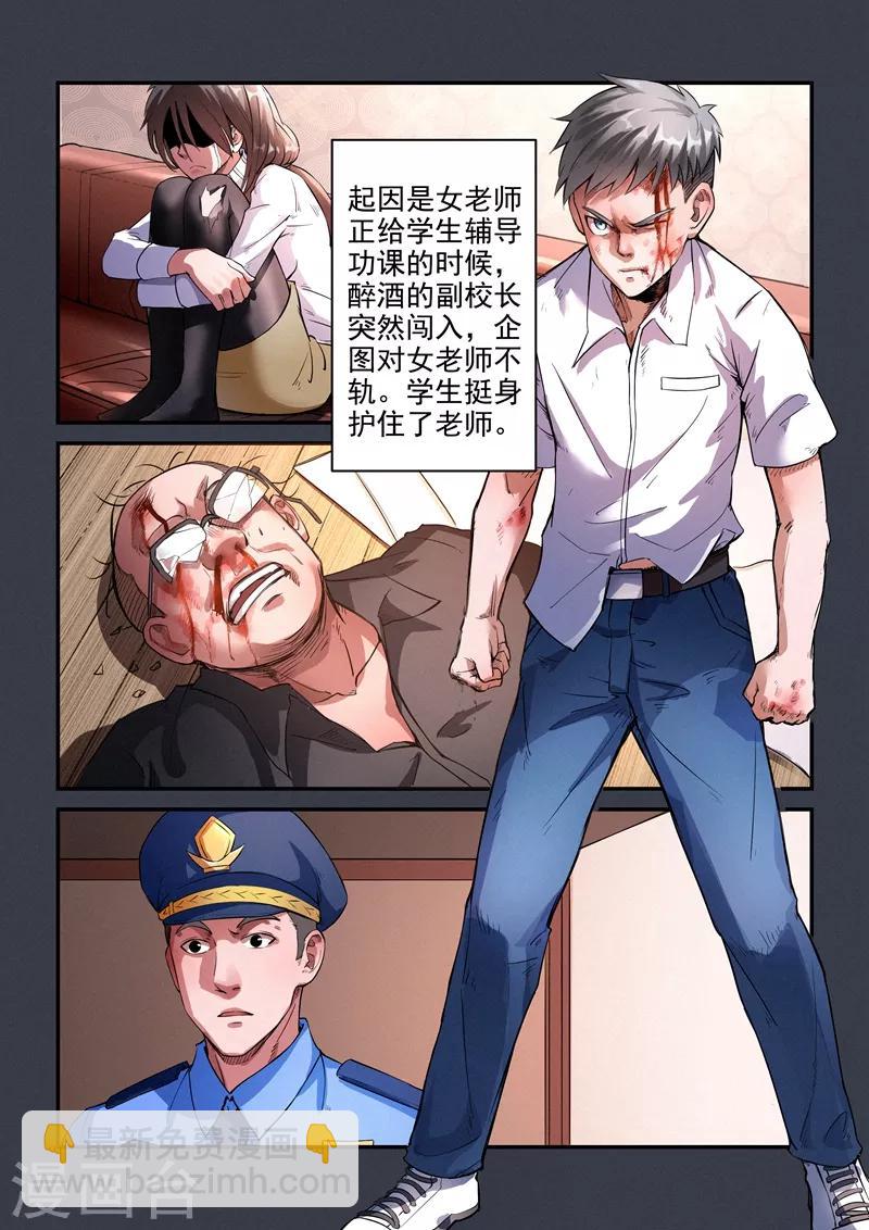 第20话13