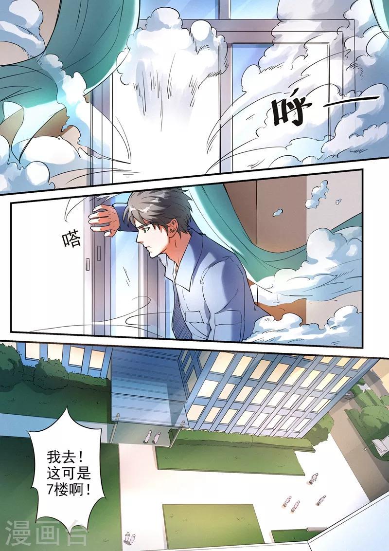 第25话29