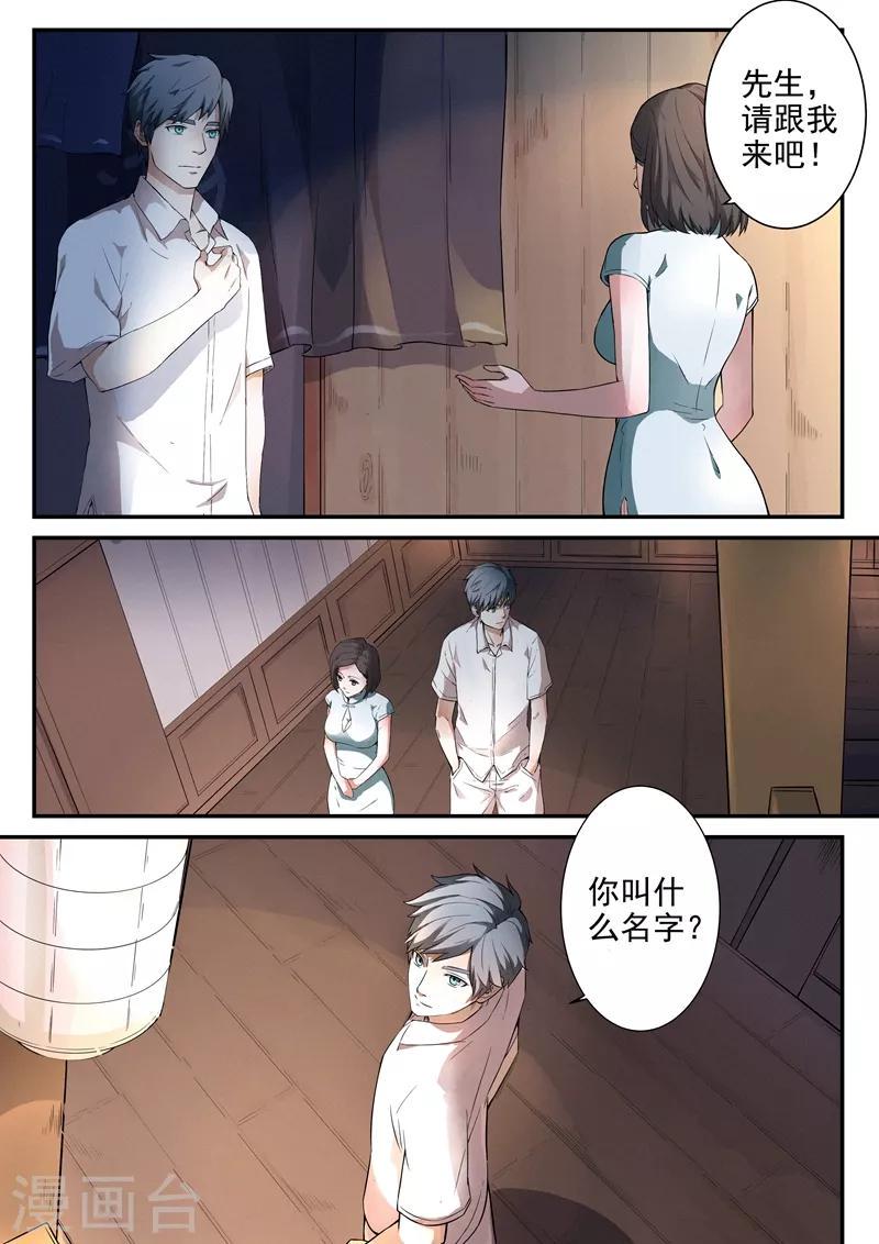 第4话110