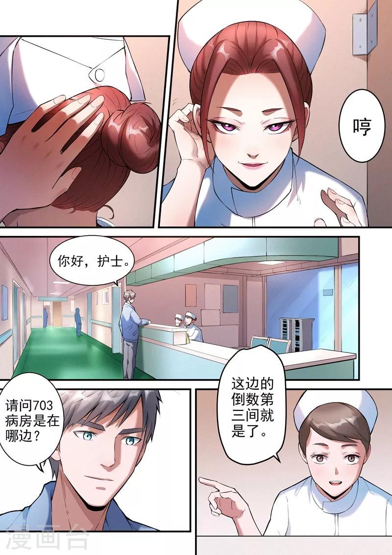 第25话13