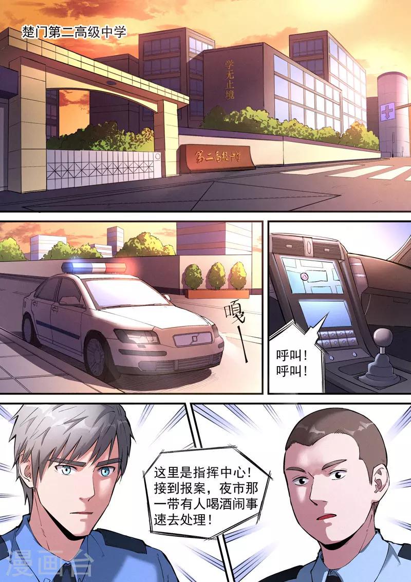 第27话25