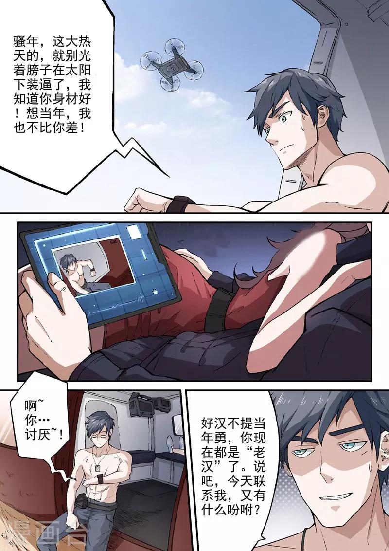 第2话23