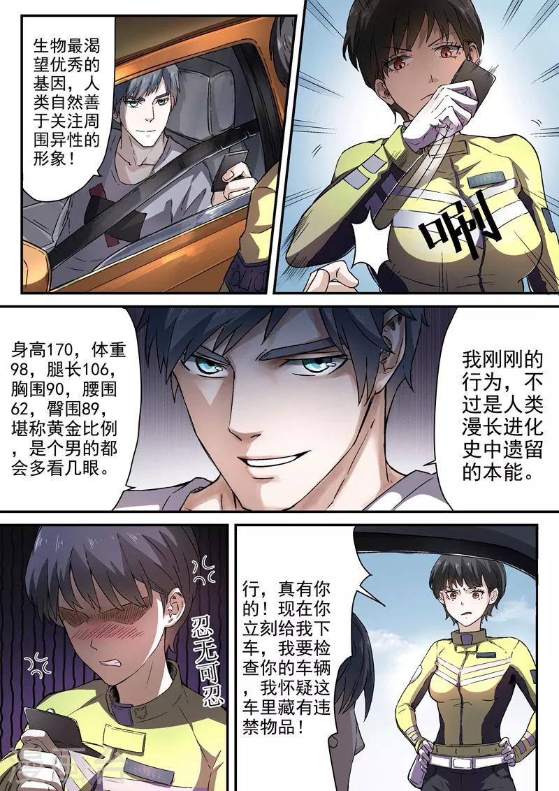第3话25