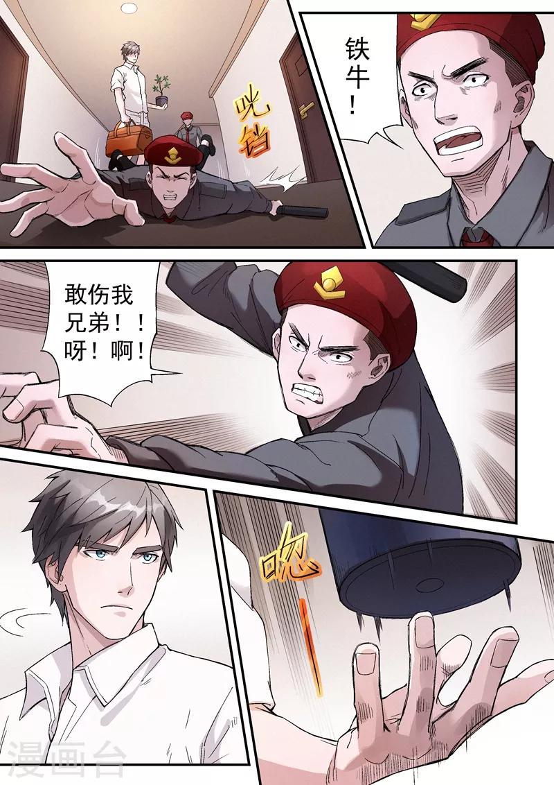 第10话22