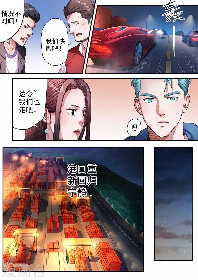 第19话23