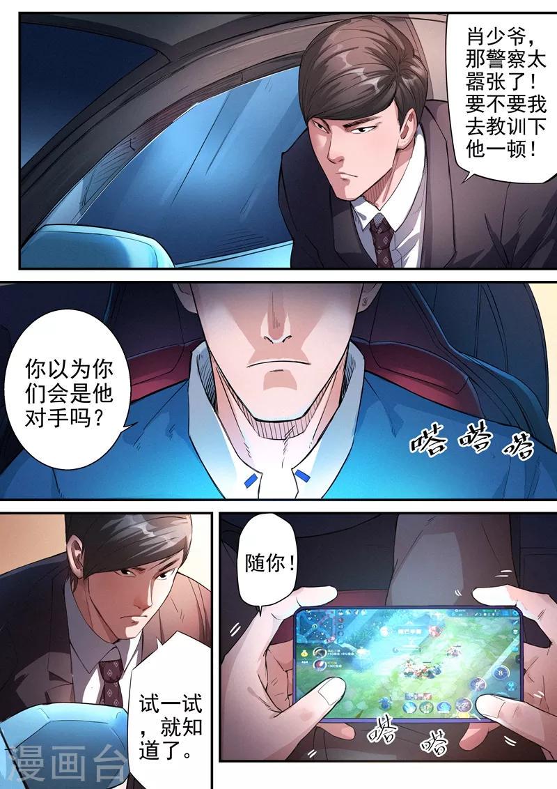 第18话16