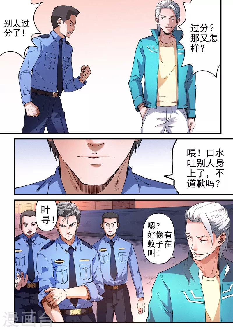 第16话25