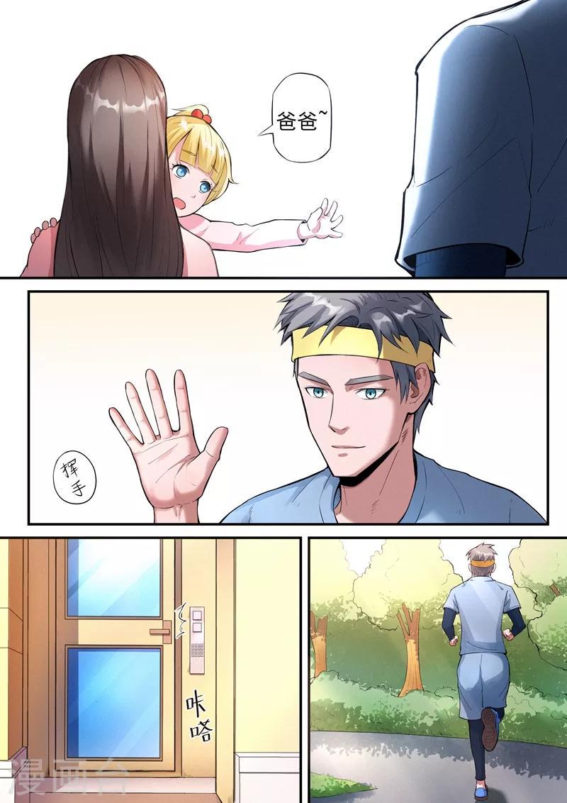 第24话20