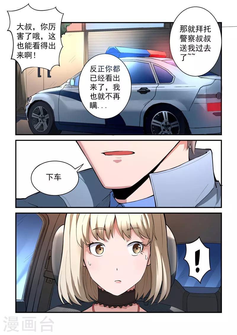 第30话23