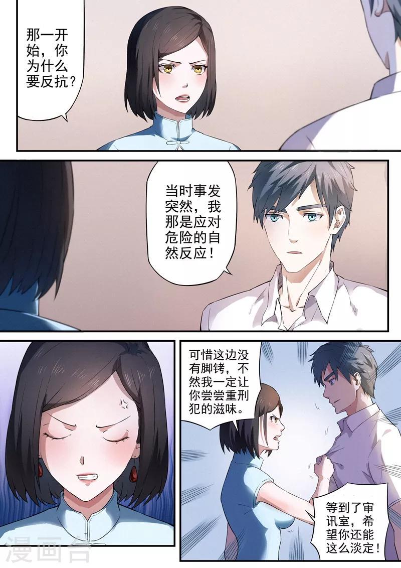 第5话25