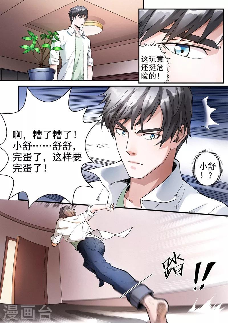 第14话12