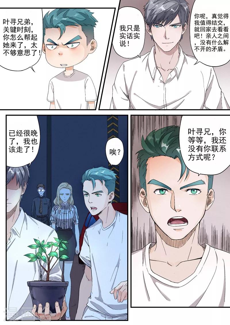 第9话17