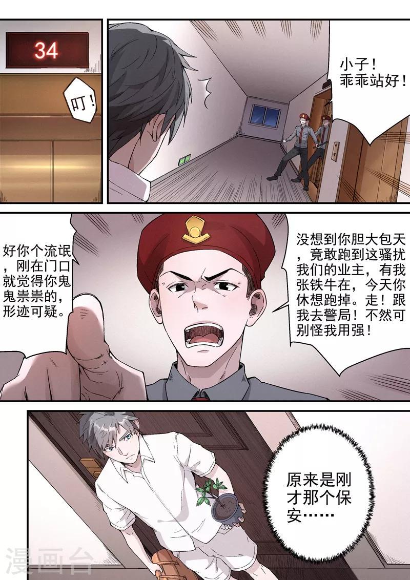 第10话110