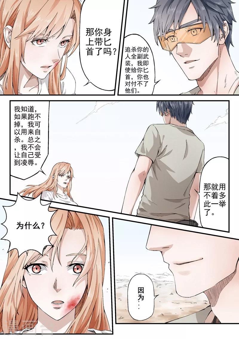 第1话22
