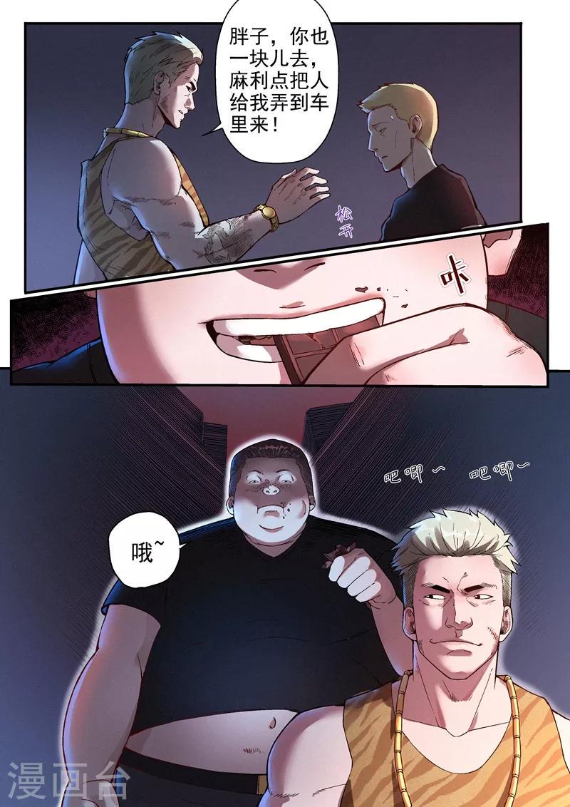 第14话23