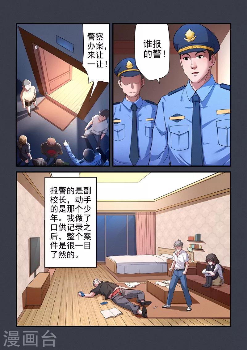 第20话12