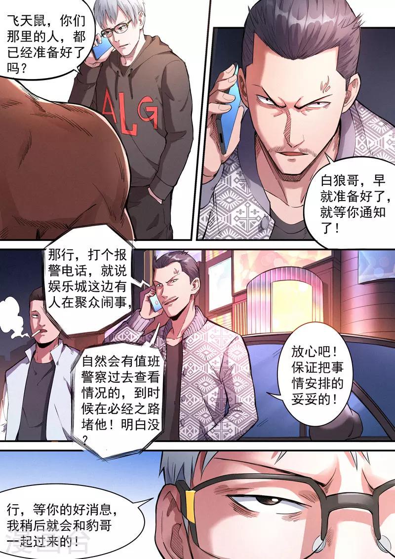 第28话28
